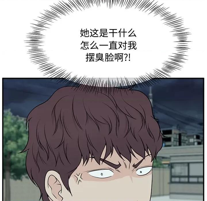 这该死的魔咒 这该死的魔咒-第 2 话 第119页