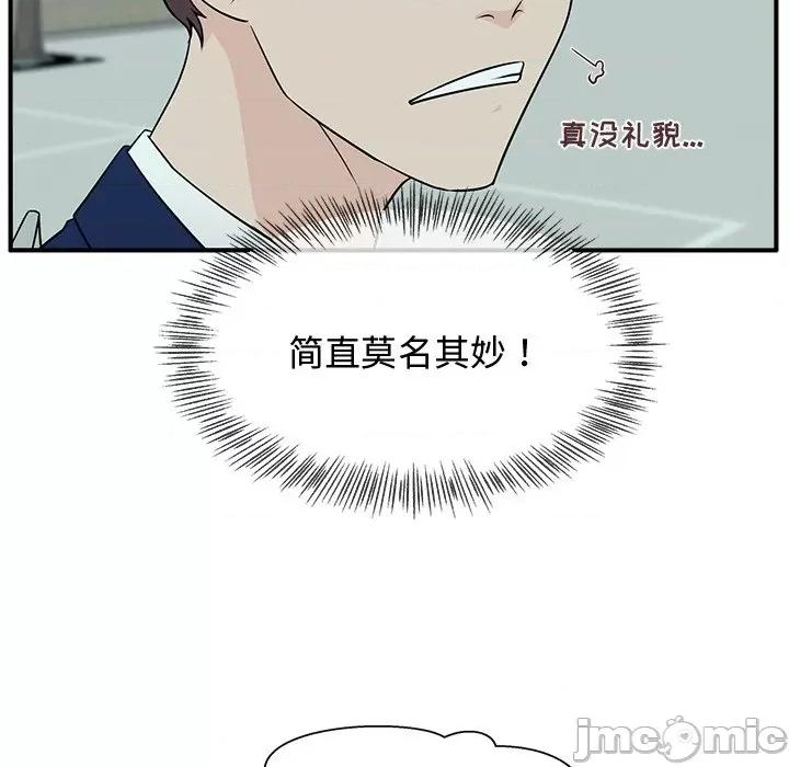 这该死的魔咒 这该死的魔咒-第 2 话 第120页