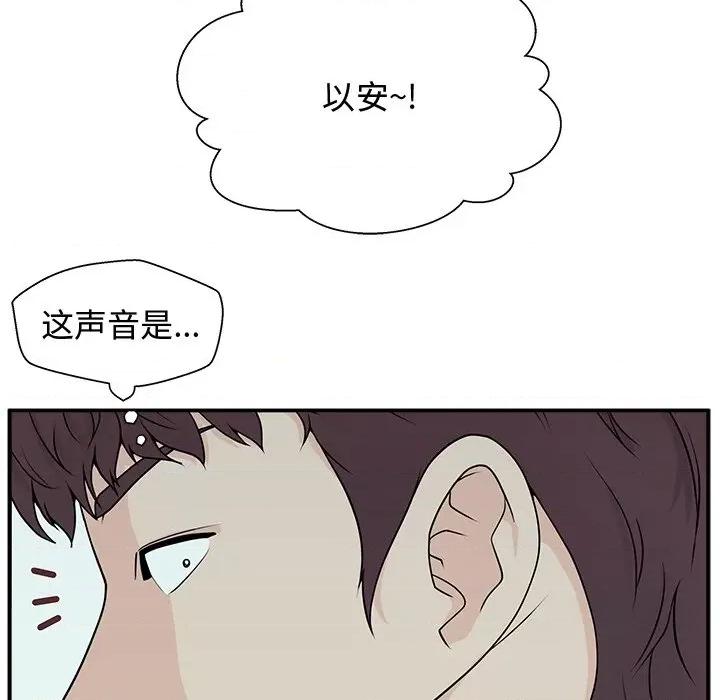 这该死的魔咒 这该死的魔咒-第 2 话 第121页