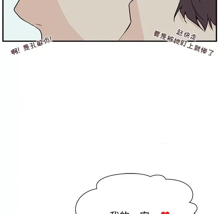 这该死的魔咒 这该死的魔咒-第 2 话 第122页