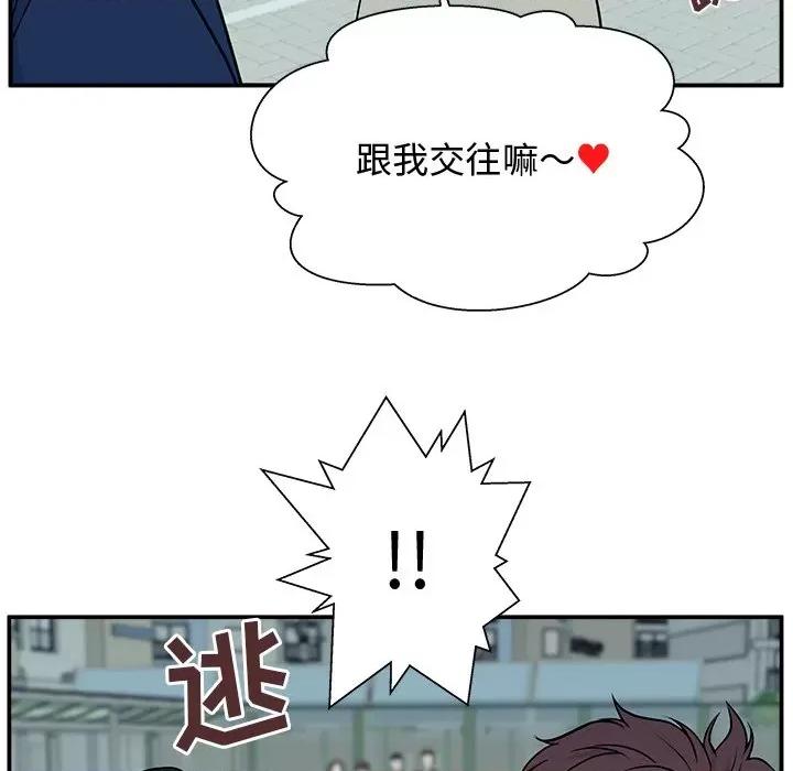 这该死的魔咒 这该死的魔咒-第 2 话 第124页