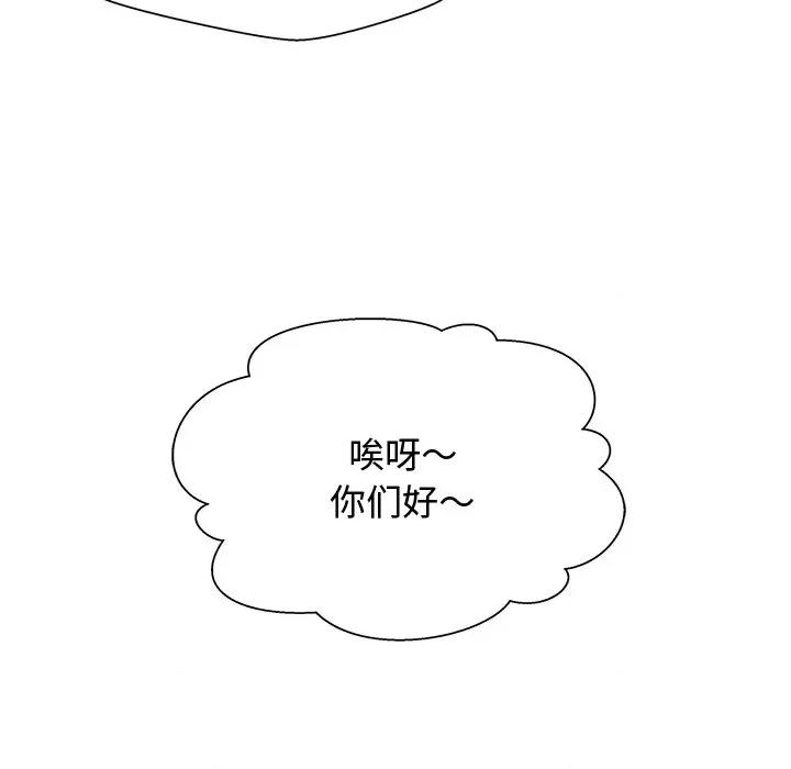 这该死的魔咒 这该死的魔咒-第 2 话 第137页