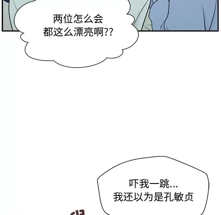 这该死的魔咒 这该死的魔咒-第 2 话 第141页