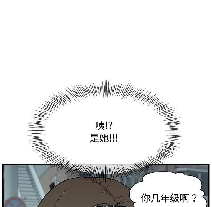 这该死的魔咒 这该死的魔咒-第 2 话 第143页