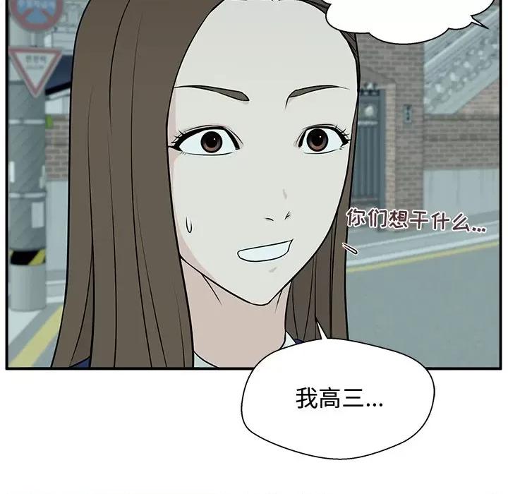 这该死的魔咒 这该死的魔咒-第 2 话 第144页
