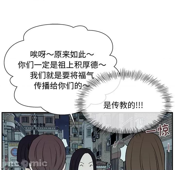 这该死的魔咒 这该死的魔咒-第 2 话 第145页