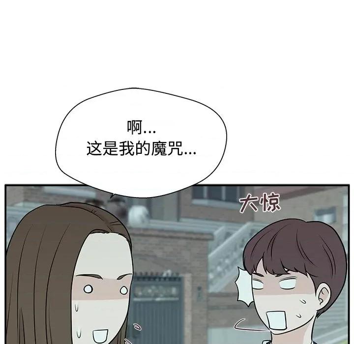 这该死的魔咒 这该死的魔咒-第 2 话 第147页
