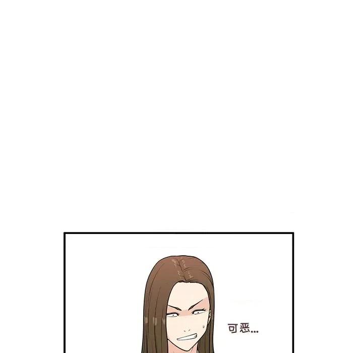 这该死的魔咒 这该死的魔咒-第 3 话 第8页