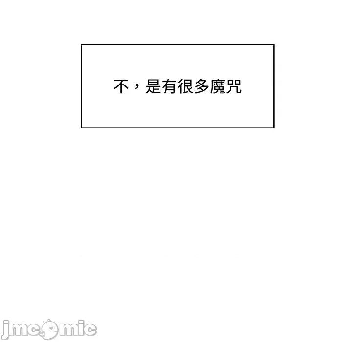 这该死的魔咒 这该死的魔咒-第 3 话 第10页