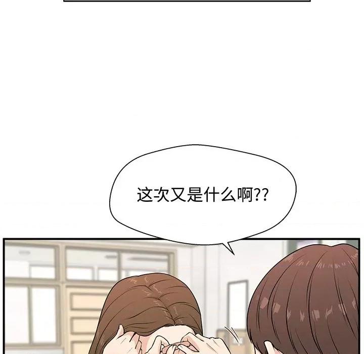 这该死的魔咒 这该死的魔咒-第 3 话 第17页