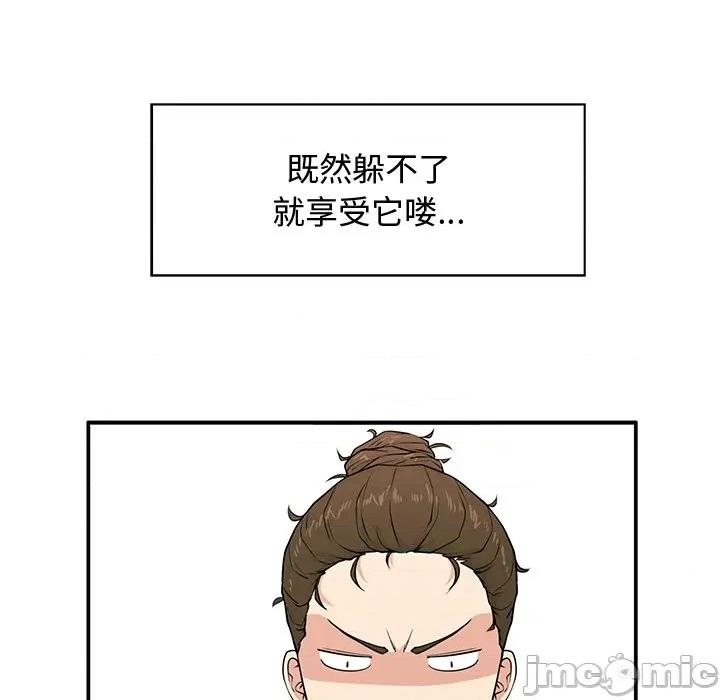 这该死的魔咒 这该死的魔咒-第 3 话 第25页