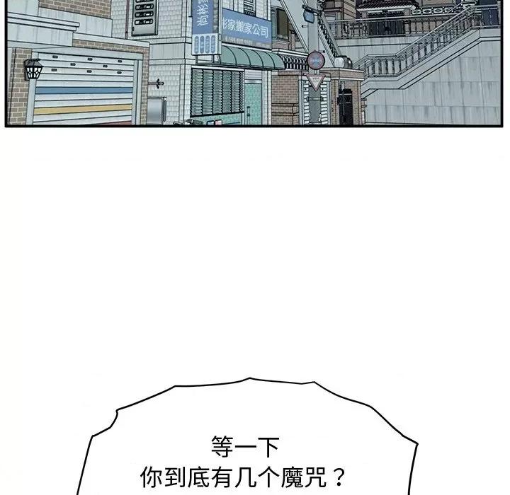 这该死的魔咒 这该死的魔咒-第 3 话 第29页