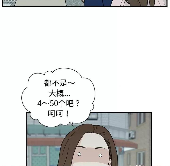这该死的魔咒 这该死的魔咒-第 3 话 第31页