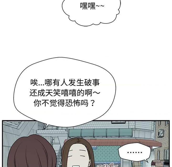 这该死的魔咒 这该死的魔咒-第 3 话 第34页