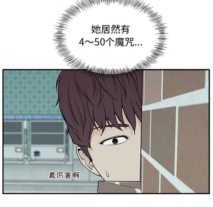 这该死的魔咒 这该死的魔咒-第 3 话 第36页