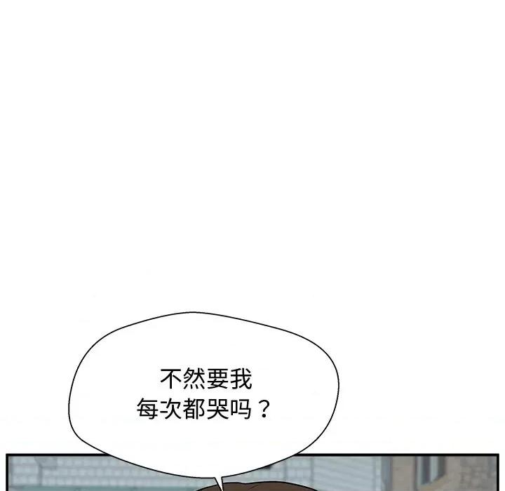 这该死的魔咒 这该死的魔咒-第 3 话 第37页