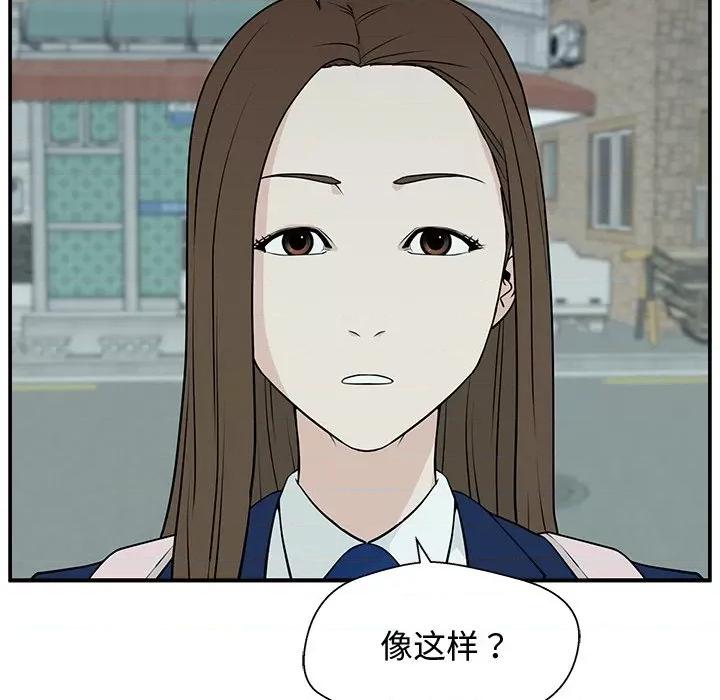 这该死的魔咒 这该死的魔咒-第 3 话 第38页
