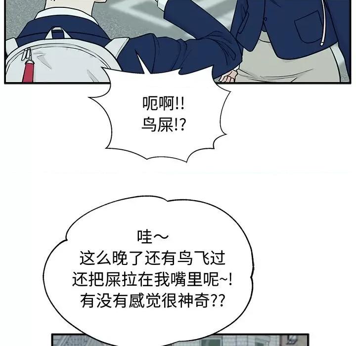 这该死的魔咒 这该死的魔咒-第 3 话 第44页