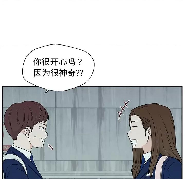 这该死的魔咒 这该死的魔咒-第 3 话 第46页