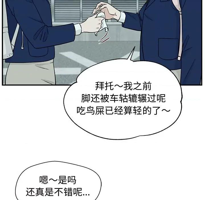 这该死的魔咒 这该死的魔咒-第 3 话 第47页