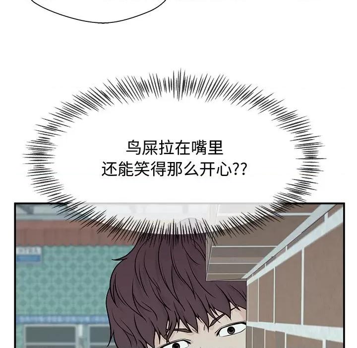这该死的魔咒 这该死的魔咒-第 3 话 第48页