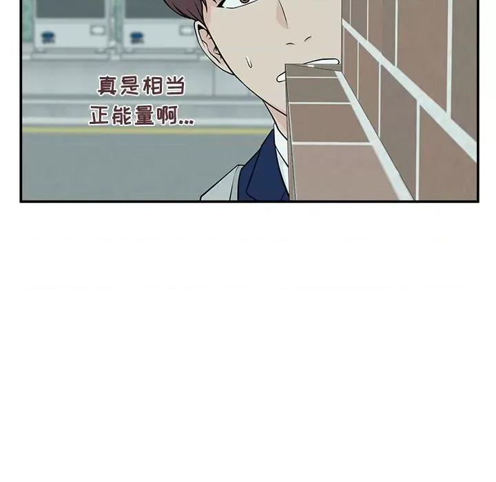这该死的魔咒 这该死的魔咒-第 3 话 第49页