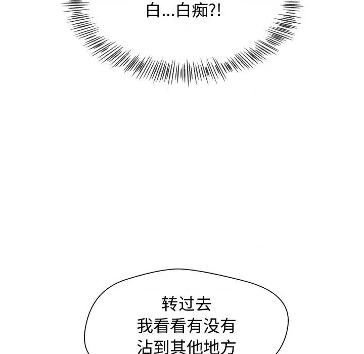 这该死的魔咒 这该死的魔咒-第 3 话 第52页