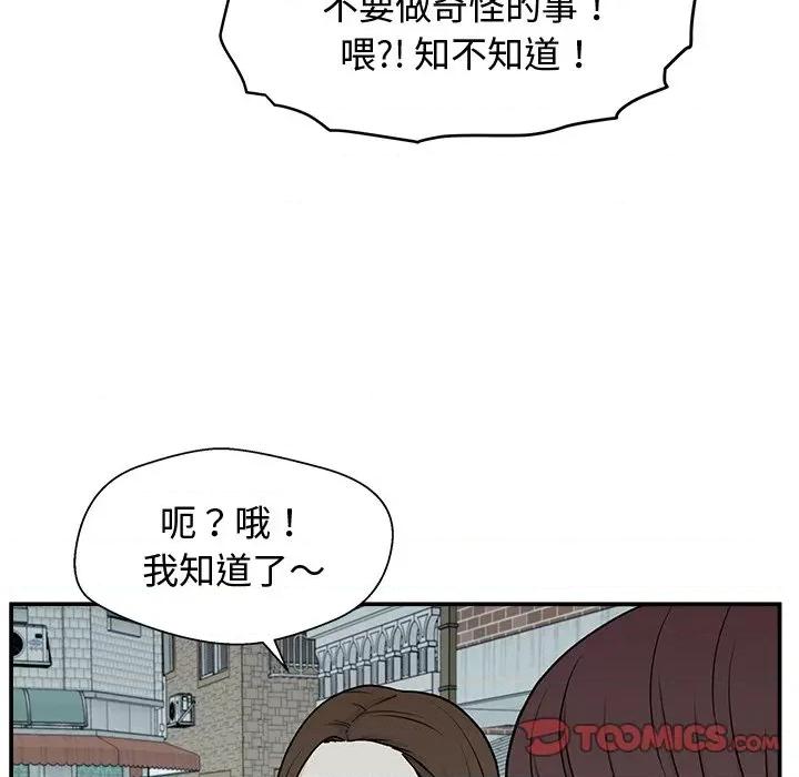 这该死的魔咒 这该死的魔咒-第 3 话 第57页