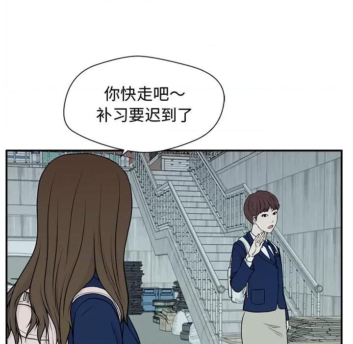 这该死的魔咒 这该死的魔咒-第 3 话 第59页