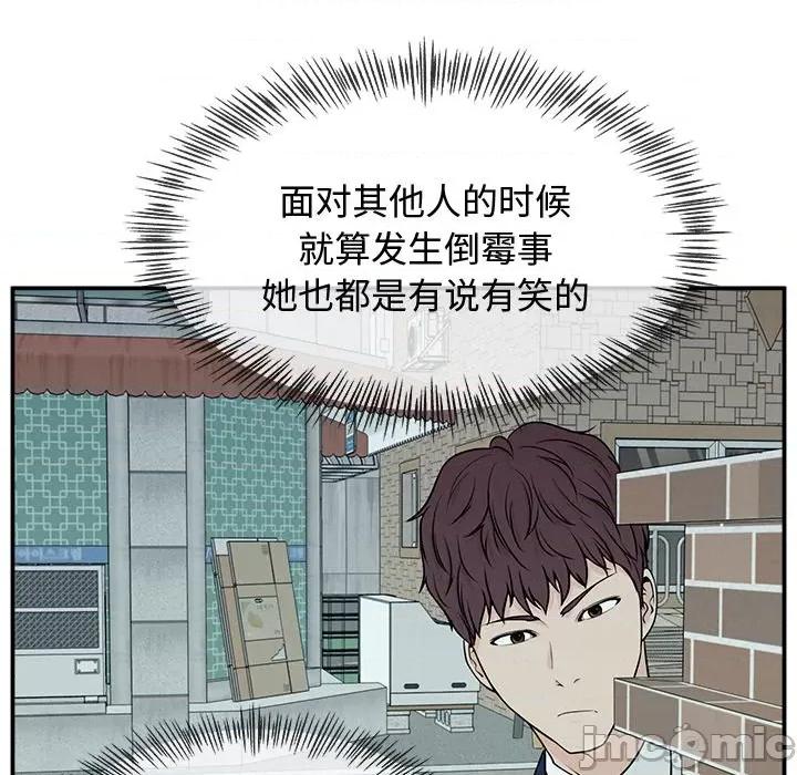 这该死的魔咒 这该死的魔咒-第 3 话 第65页