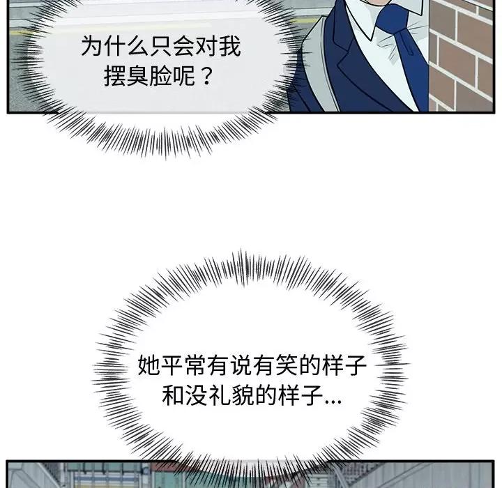 这该死的魔咒 这该死的魔咒-第 3 话 第66页