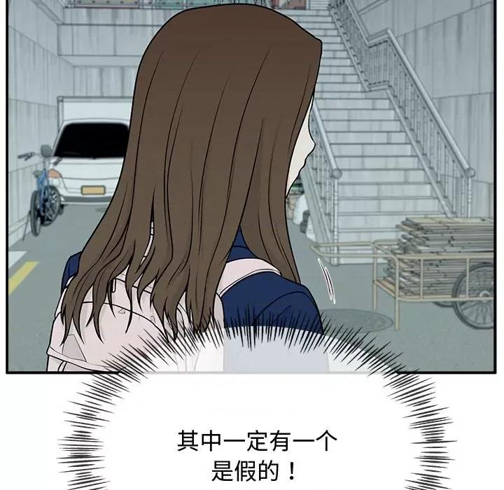 这该死的魔咒 这该死的魔咒-第 3 话 第67页