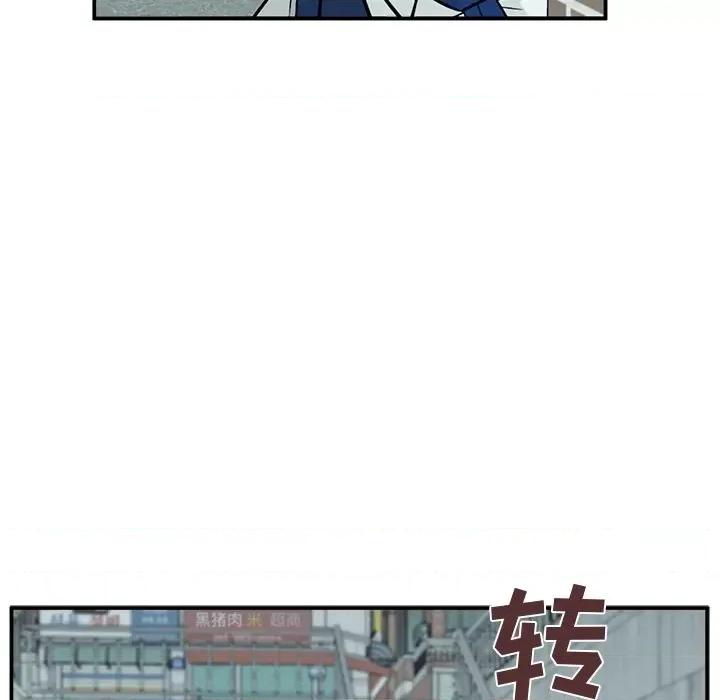 这该死的魔咒 这该死的魔咒-第 3 话 第71页