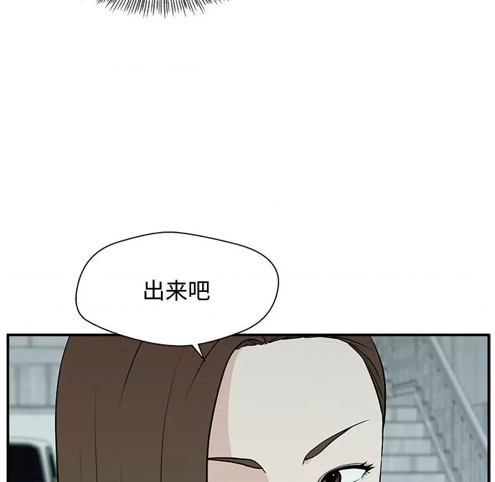 这该死的魔咒 这该死的魔咒-第 3 话 第73页