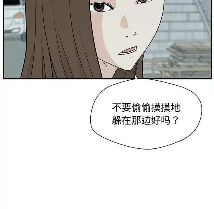 这该死的魔咒 这该死的魔咒-第 3 话 第74页