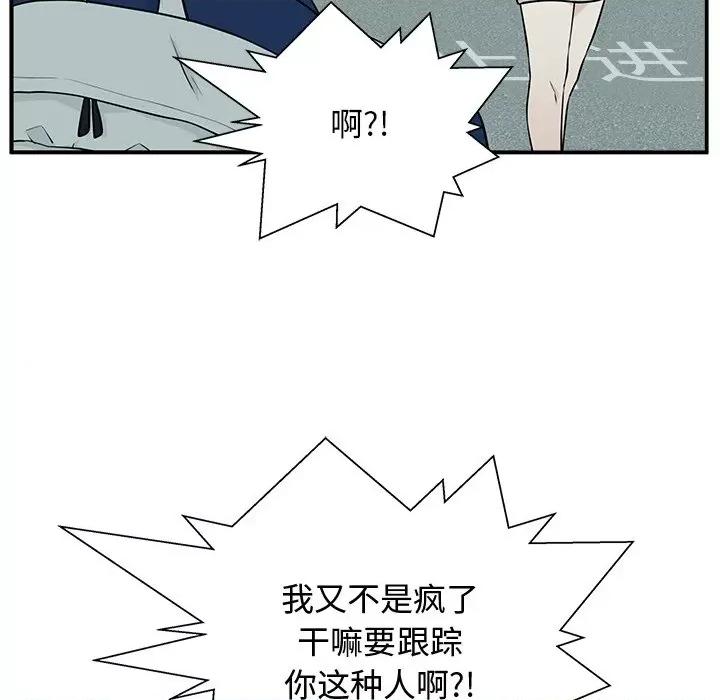 这该死的魔咒 这该死的魔咒-第 3 话 第78页