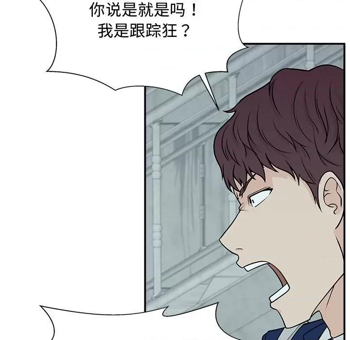 这该死的魔咒 这该死的魔咒-第 3 话 第83页