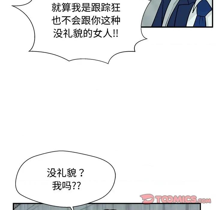 这该死的魔咒 这该死的魔咒-第 3 话 第84页