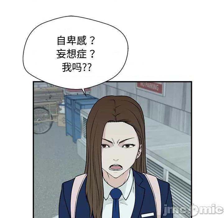 这该死的魔咒 这该死的魔咒-第 3 话 第90页