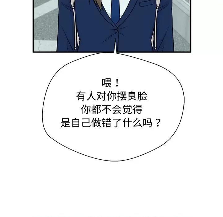 这该死的魔咒 这该死的魔咒-第 3 话 第91页