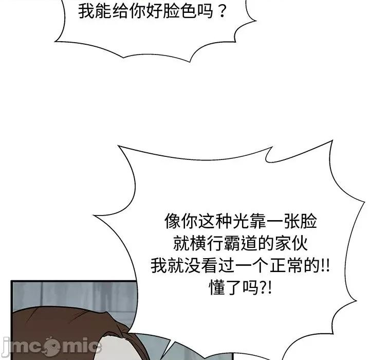 这该死的魔咒 这该死的魔咒-第 3 话 第95页