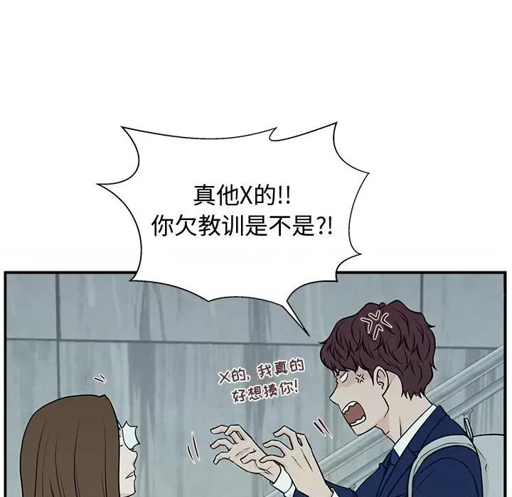 这该死的魔咒 这该死的魔咒-第 3 话 第97页