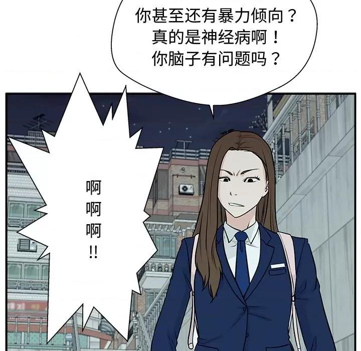 这该死的魔咒 这该死的魔咒-第 3 话 第101页