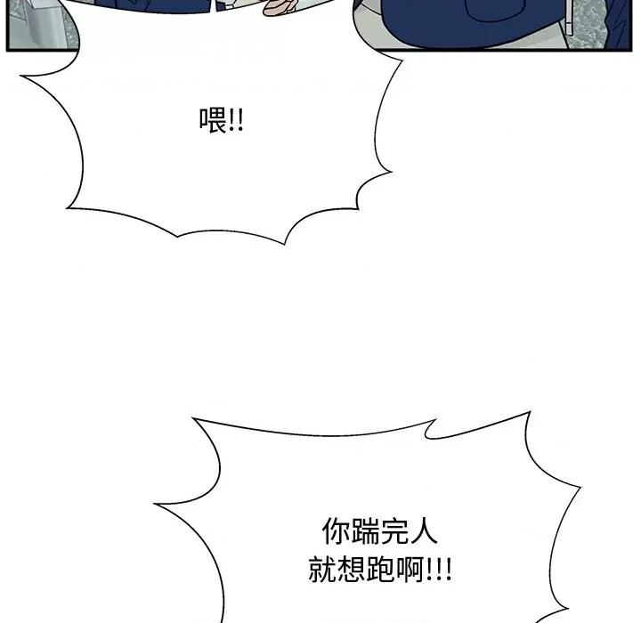 这该死的魔咒 这该死的魔咒-第 3 话 第104页