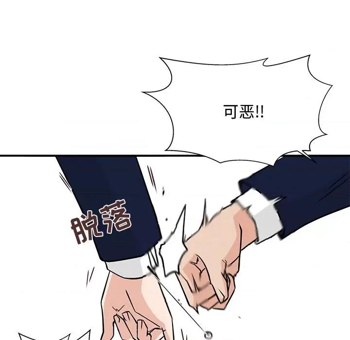 这该死的魔咒 这该死的魔咒-第 3 话 第106页