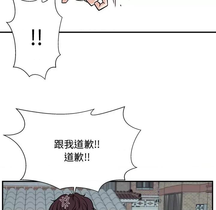 这该死的魔咒 这该死的魔咒-第 3 话 第107页