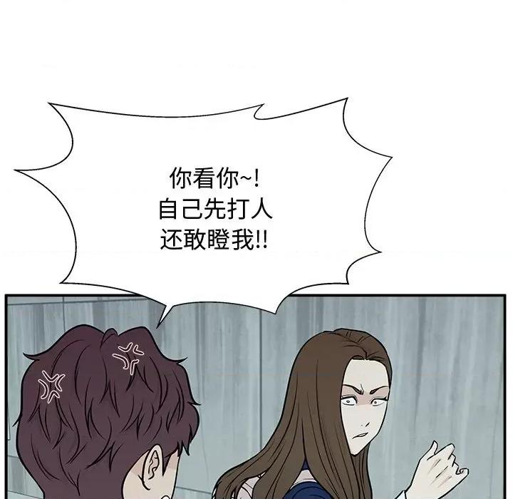 这该死的魔咒 这该死的魔咒-第 3 话 第109页