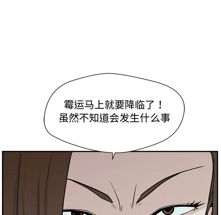 这该死的魔咒 这该死的魔咒-第 3 话 第113页
