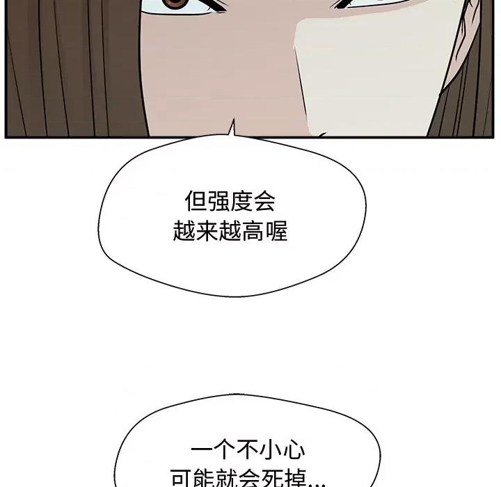 这该死的魔咒 这该死的魔咒-第 3 话 第114页