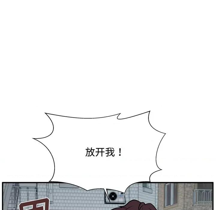 这该死的魔咒 这该死的魔咒-第 3 话 第119页